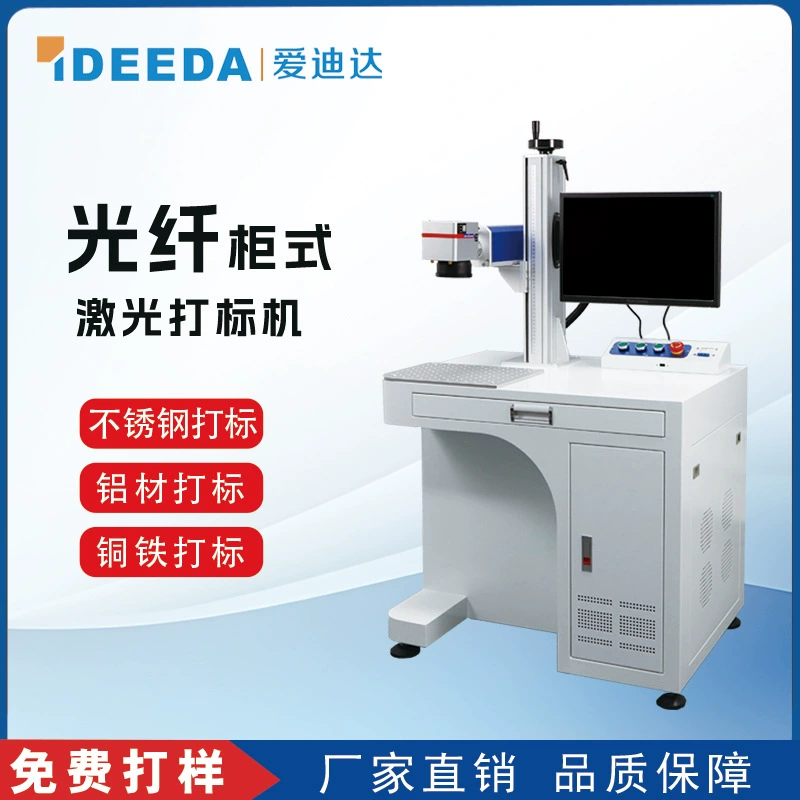 60W волоконный лазерный маркировочный станок для нержавеющей стали, лазерная гравировка ABS, станок для лазерной гравировки, глубокая рельефная гравировка по камню