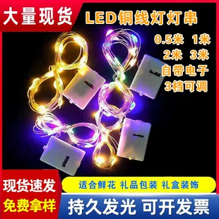 LED-гирлянда на батарейках 3 режима для декора