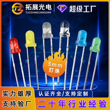 f3mm���� �װl�׹��{��t���ϾG��A�^ledֱ����� 3mm�l����O��