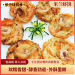 油炸小吃冷冻香酥饼茶餐厅点心半成品鲜虾饼 海鲜食品米兰虾饼