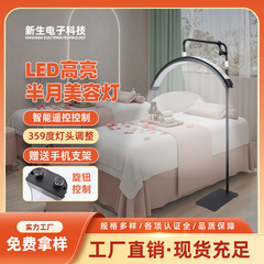 28寸半月美容灯美容院纹绣美甲纹眉美睫LED护眼U型落地补光灯具