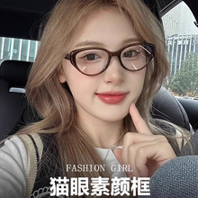 美拉德茶色猫眼眼镜女韩版素颜眼镜框可配近视镜时尚潮防蓝光眼镜