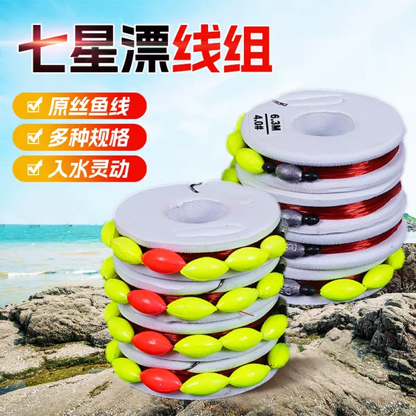 Traditional Seven-Star Fishing Floating Line Set Double Hook Fishing Single Hook Fish Floating Fish Hook Fishing Line Tie a Complete Set of Finished Products
