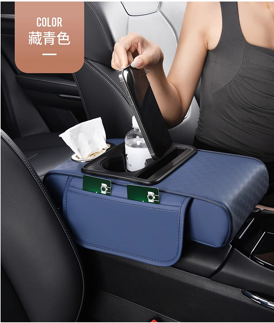 New Car Central Armrest Box Pad Multifunctional Car Tissue Box Storage Box Water Cup Holder Four-In-One Booster Pad
