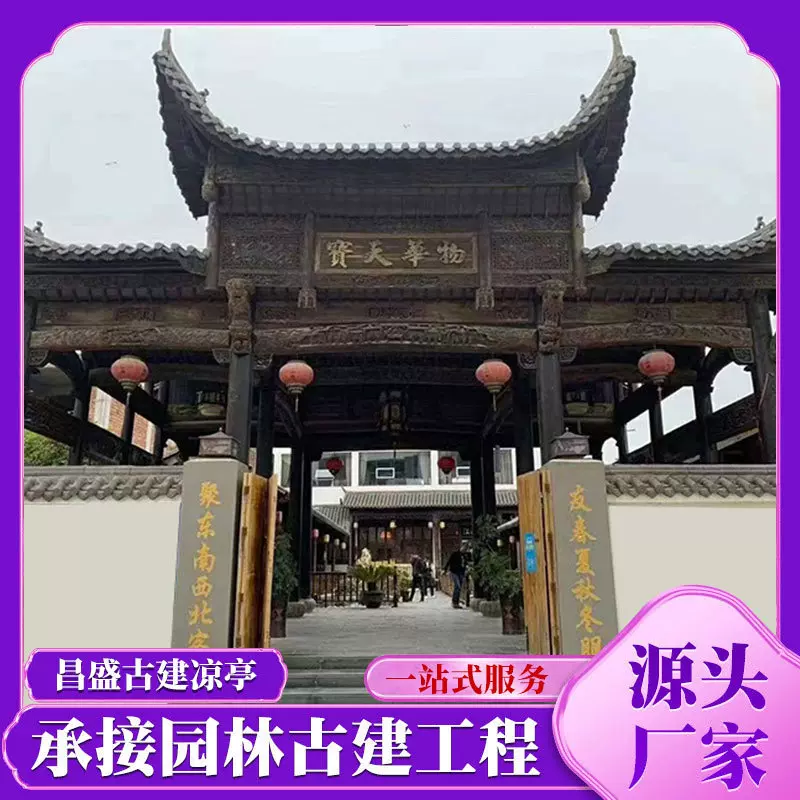 古建门楼门头牌亭台楼阁门楼坊牌楼古建庭院雨亭庭院凉亭批发