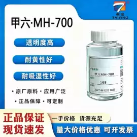 环氧树脂;硬化胶;固化剂
