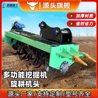 挖掘机改装旋耕机挖掘机配件水旱一体机农田除草耕地加厚强劲