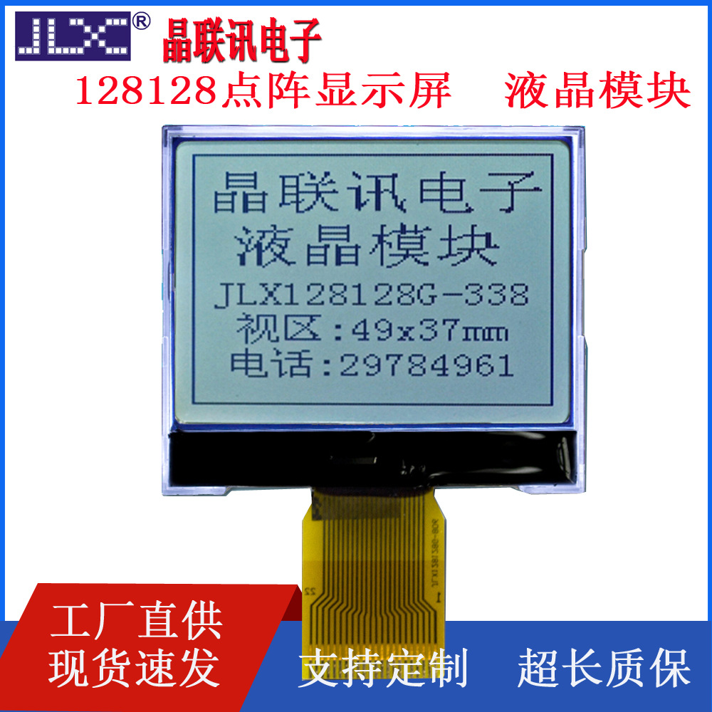 128128G-338-BN液晶显示屏液晶模块2.6寸屏幕四灰阶黑白液晶屏LCD