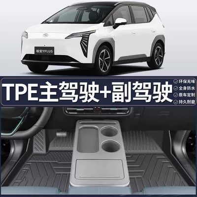 Avtomobil döşəmə paspasları – Yplus, Tpe Original Factory Floor Mats - environmentally-friendly-and-odorless-tpe-driver-co-pilot-floor-mats-aion-yplus-ready-stock-and-direct-delivery