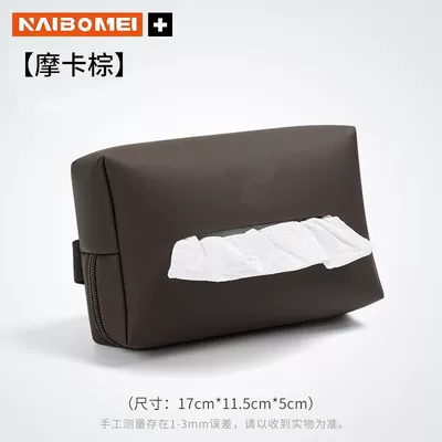Car tissue box/set – Mercedes-Benz Car Tissue Box - standard-unlabeled-tissue-bag-mocha-brown