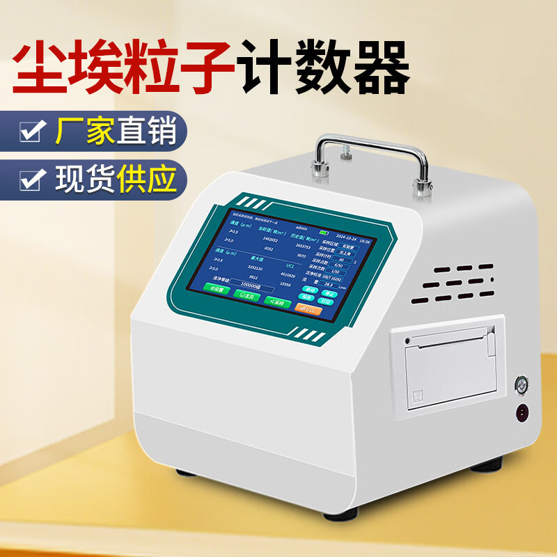 Dust Particle Counting Instrument, High-Precision Air Cleanliness Tester, Industrial Workshop Cleanliness Level Tester
