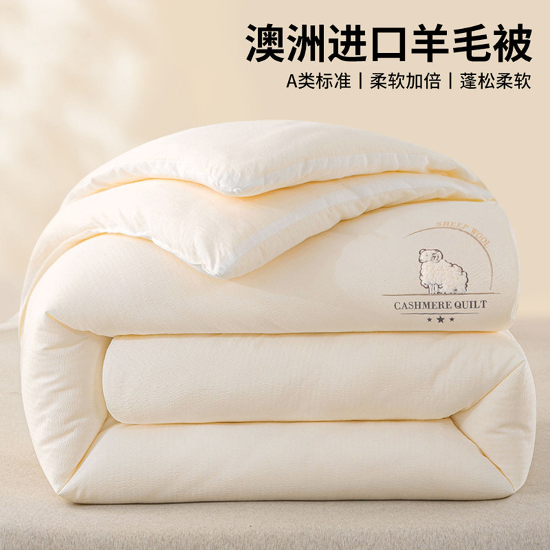 Australian Imported Wool Quilt Core, Thickened for Winter Warmth, Suitable for Spring and Autumn, Dormitory Single Bed, All-Season Use Australian Imported Wool Quilt Core, Thickened for Winter Warmth, Suitable for Spring and Autumn, Dormitory Single Bed, All-Season Use