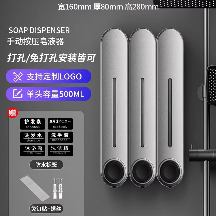 ホテル業務用ソープディスペンサー壁掛け手指消毒剤壁掛け浴室シャンプーシャワージェル詰め替えボトル|undefined
