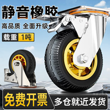 米想万向轮子重型平板手推车静音轮滑轮带刹车4568寸橡胶万向轮子