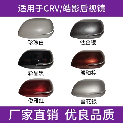 Frame Reflector Turn Signal, Rear mirror/rearview mirror assembly - main-driver-on-the-left-shell-crystal-white