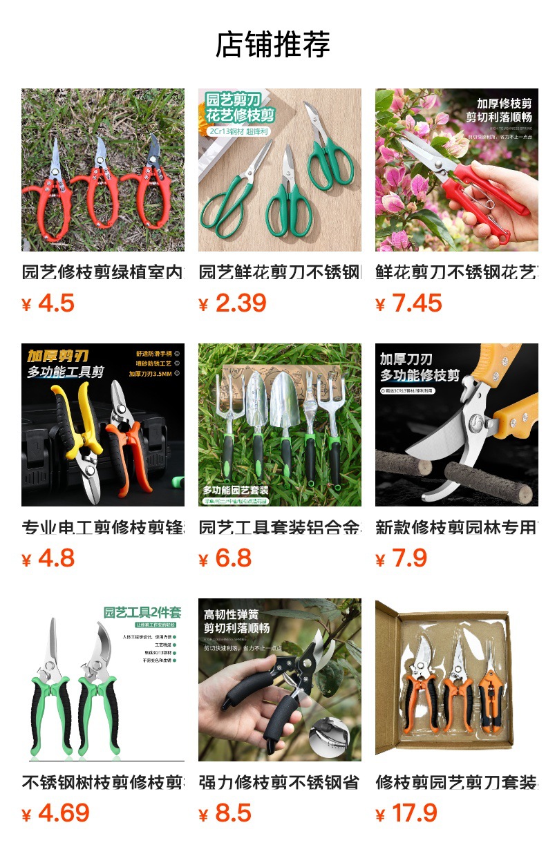 预览状态下无法点击,发布后,可点击跳转到对应的商品页面