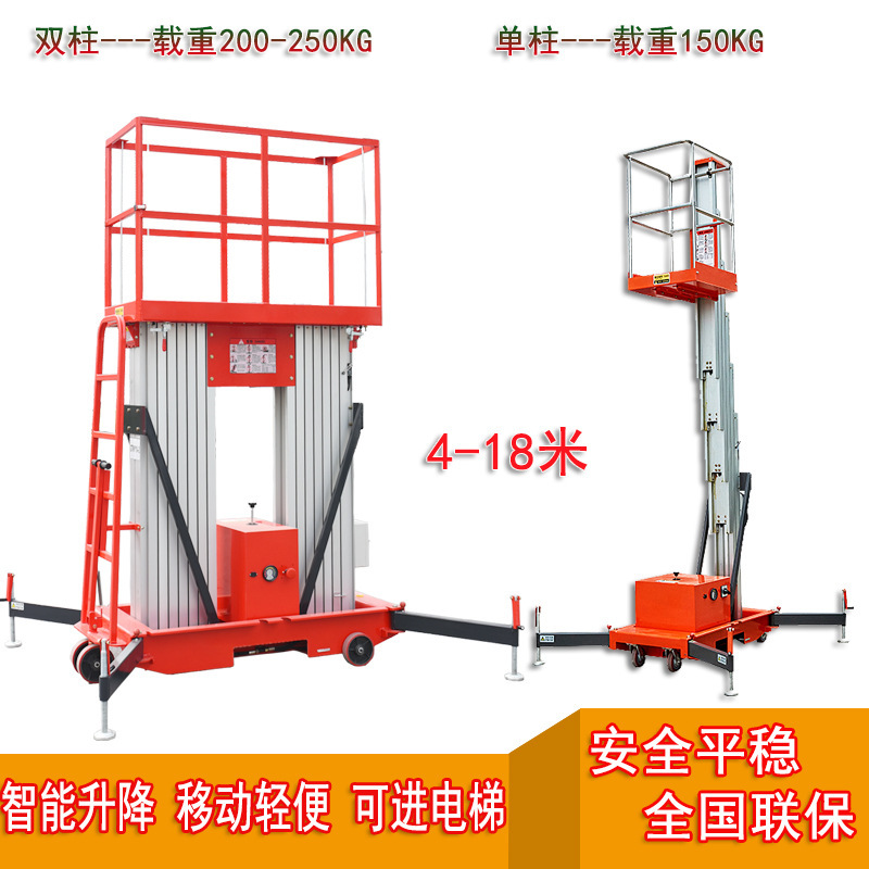 8m Indoor Household Single-Column Aluminum Alloy Adjustable Platform Hotel Lobby High-Altitude Platform Small Aluminum Alloy Lift 8m Indoor Household Single-Column Aluminum Alloy Adjustable Platform Hotel Lobby High-Altitude Platform Small Aluminum Alloy Lift
