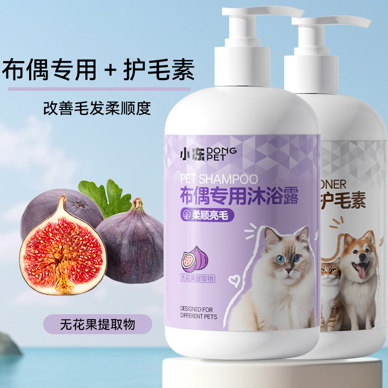 猫咪狗狗沐浴露除菌祛味持久留香泰迪布偶洗澡清洁宠物香波沐浴液|undefined