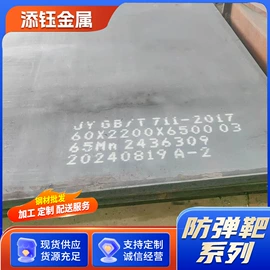 高强度板;安保防卫用品;耐磨板