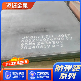 �S�Ҽӹ�65Mn����䓰�65�i䓰���ߏ��ț_��ģ��65mn���ɰ�