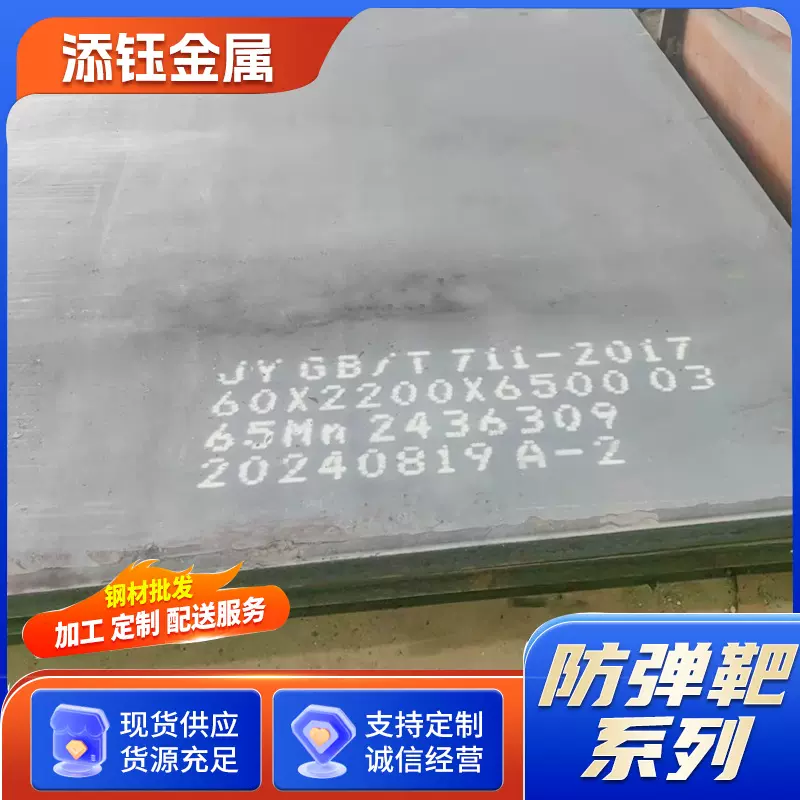 厂家加工65Mn弹簧钢板65锰钢板淬火高强度冲压模具65mn弹簧板