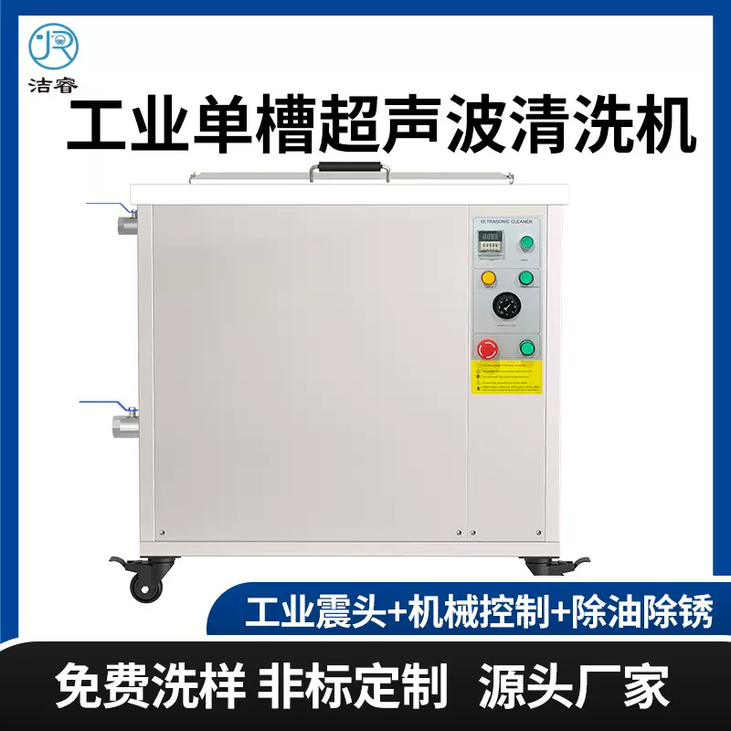 单槽工业超声波清洗机器军工用品精密除油除锈超声波清洗设备定制