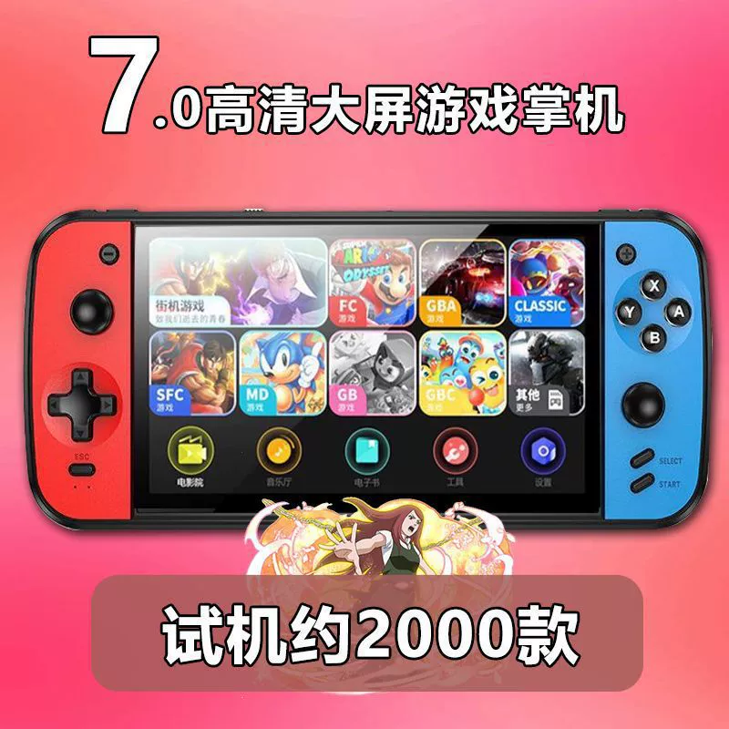Портативная игровая консоль X20, 7,0