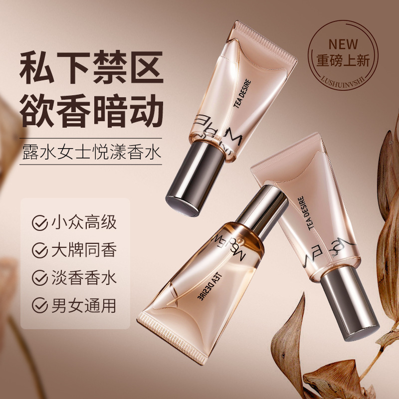 露水女士悦漾香水持久留香自然清新花香木质调高级感小众便携香水|undefined