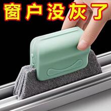 窗户清洁工具门窗槽沟死角槽清理缝隙刷窗缝凹槽小刷子扫窗槽专用