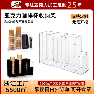 定制亚克力咖啡杯展示架一次性壁挂式奶茶咖啡杯收纳盒吸管陈列架