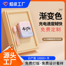 3c认证充电宝66W快充挂绳线大容量小巧便携2万毫安飞机可上礼品