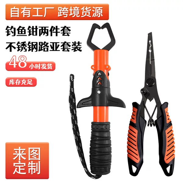 In-Stock Amazon Hot-Selling Lure Fishing Pliers Set with Non-Slip Handle, Fish Control Tool, Fishing Pliers for Freshwater and Sea Fishing Gear