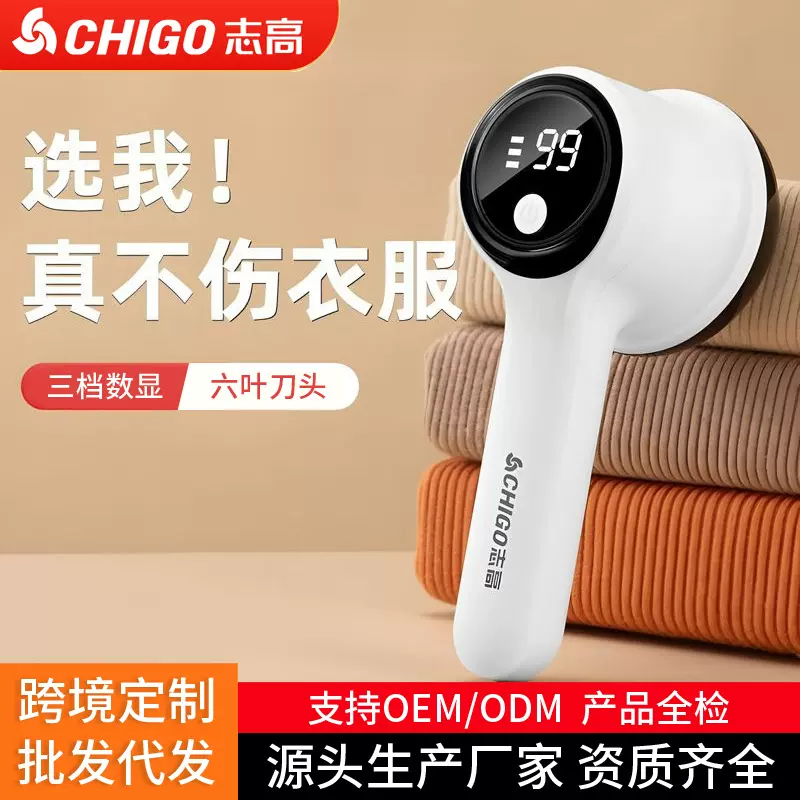 志高毛球修剪器三档剃毛器衣服起球器家用打刮除毛器剃吸除球器新