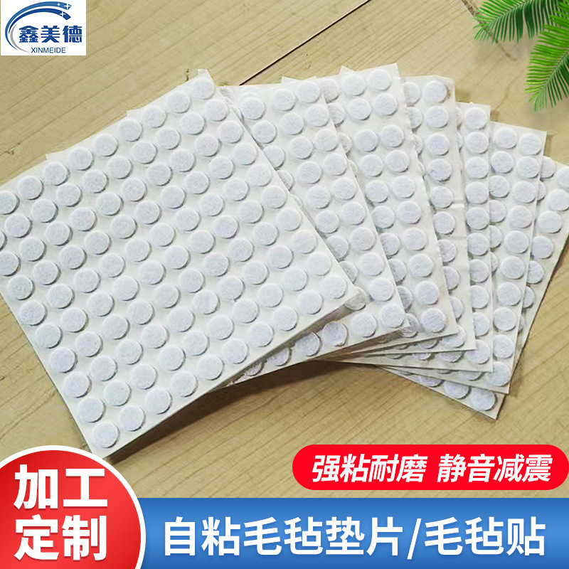Self-adhesive felt furniture non-slip mat crafts electrical base anti-scratch gasket table and chair shock absorption noise reduction rubber pad