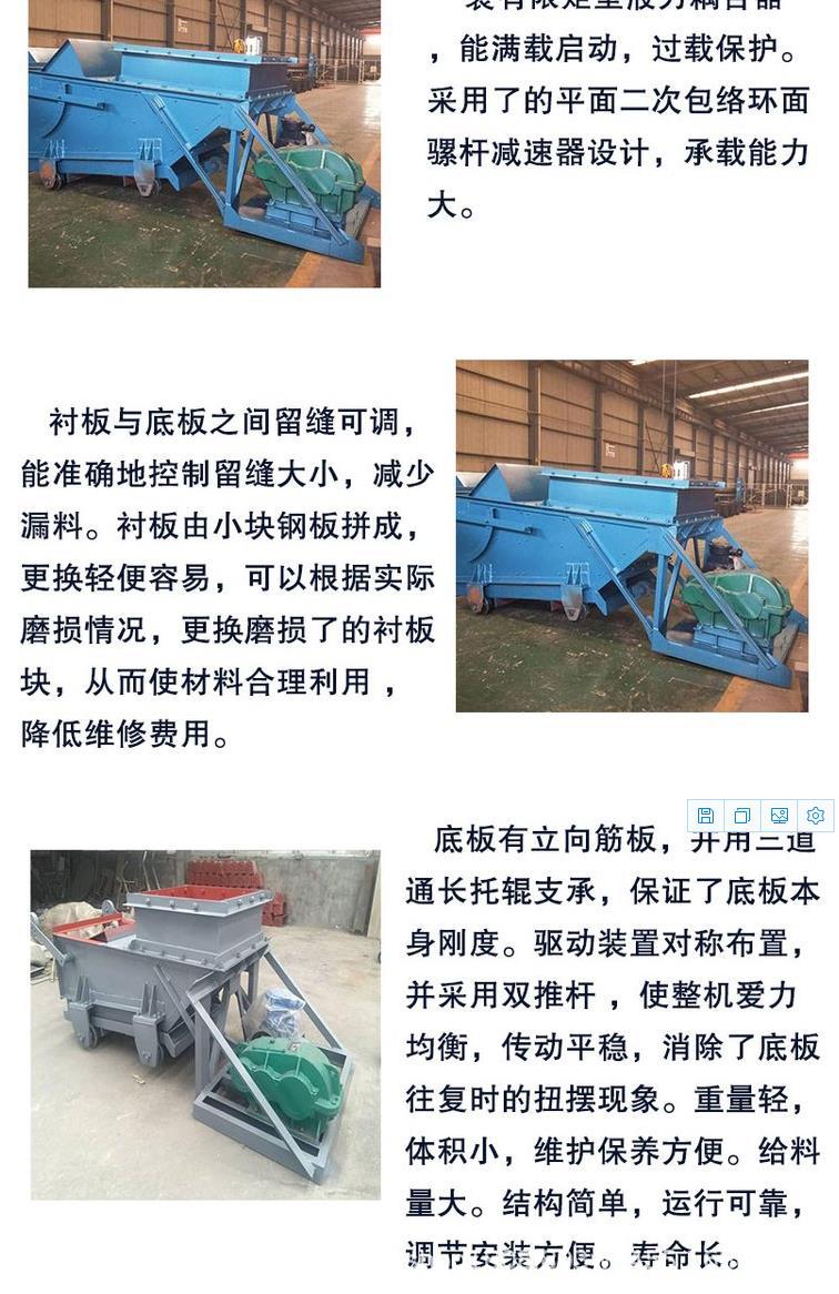 往复式给煤机_3.png