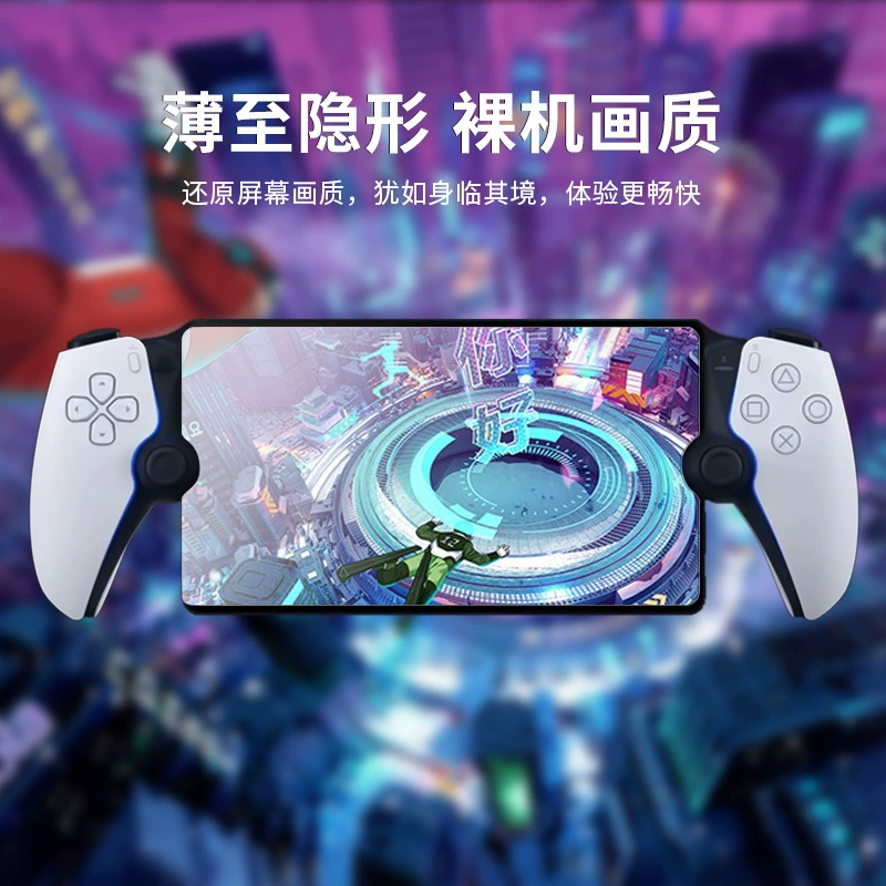 Подходит для защитной пленки Sony PS5 матовая стеклянная защитная пленка PlayStation Portal портативная экран защита, голубой свет