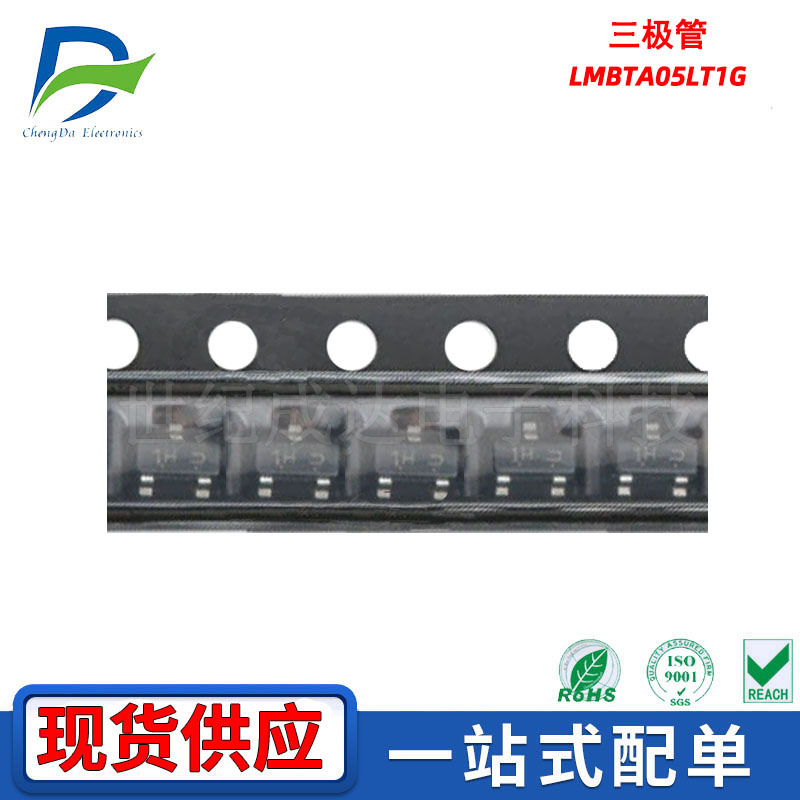 LMBTA05LT1G 贴片三极管 封装SOT-23 丝印1H* NPN晶体管500mA/60V