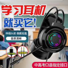 学生考试耳麦USB接口中考英语听说人机对话电脑录音话筒专用耳麦