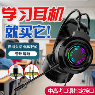 Student Exam Headset USB Interface High School Entrance Examination English Listening and Speaking Human-Computer Dialogue Computer Recording Microphone Dedicated Headset
