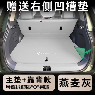 Car Interior Modification Accessories, Trunk Mat - oatmeal-gray-half-surround-404040