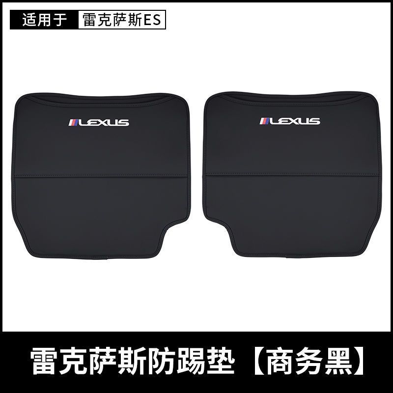 Lexus – Chair back anti-kick pad for Lexus - es-business-black-seat-anti-kick-pad-2pcs