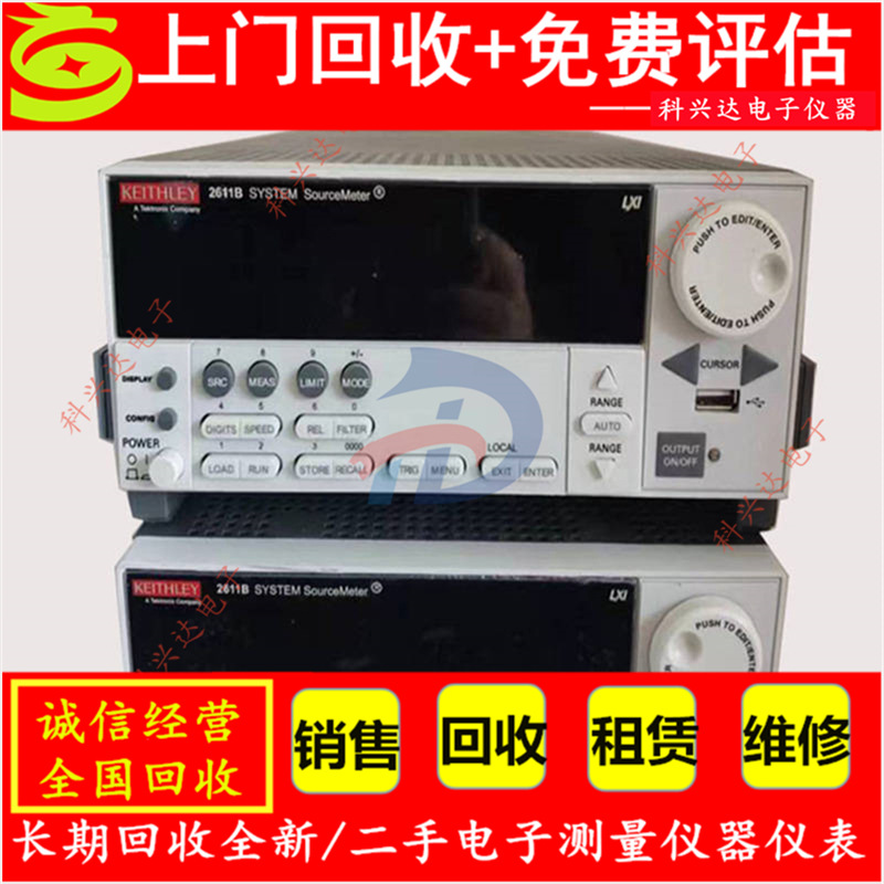 Keithley吉时利2611A 2611B高精度数字源表2612A万用表