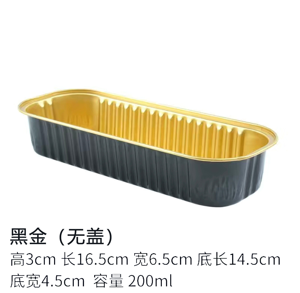 Caja de papel de aluminio grueso Caja de sushi rectangular gruesa desechable 200ML Caja de aluminio de durian horneado Caja de aluminio de tira larga