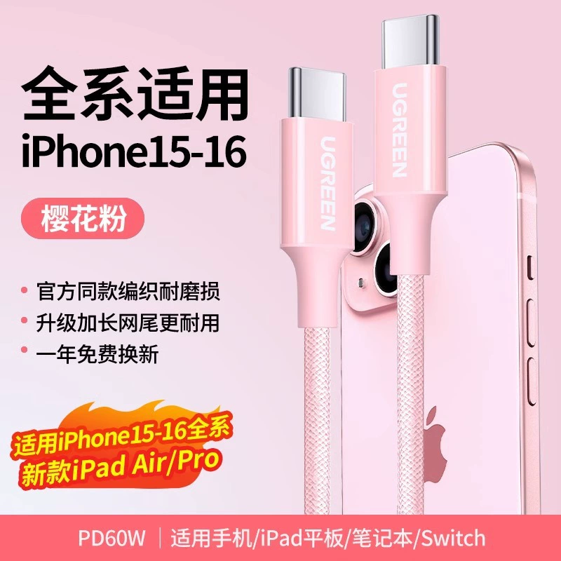Совместимый кабель зарядки Apple, адаптер, iphone16 pro