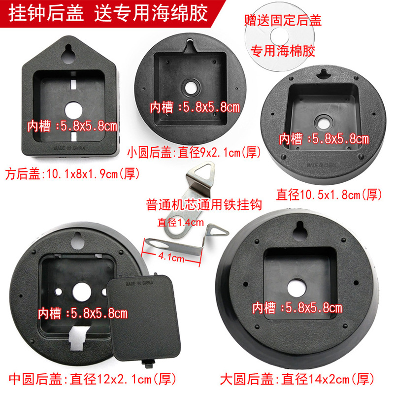 Various Plastic Rear Hangings in Stock, Metal Hooks, Movement Protection Back Cover, Clock Rear Hangings, Clock Accessories