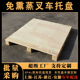 木托盘;木箱;纸箱