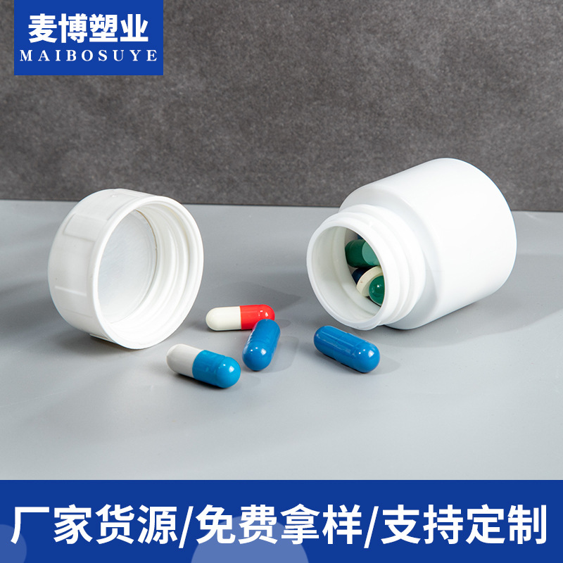 30g压旋盖塑料药瓶胶囊瓶 HDPE固体粉末分装瓶小号药片白色保健瓶