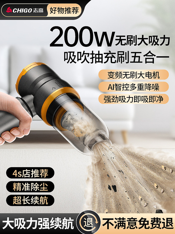 Chigo Car Vacuum Cleaner Car Wireless Charging Household Suction and Blowing Large Suction Small Handheld Car High Power