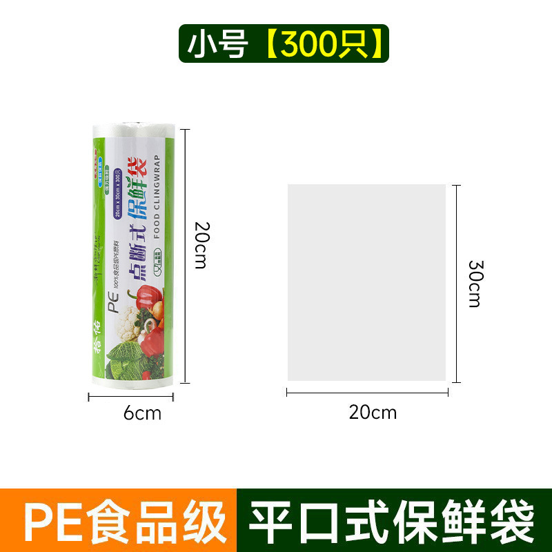 Bolsa de conservación fresca para el hogar de grado alimenticio chaleco grueso bolsa de conservación fresca cocina casera bolso de mano desechable chaleco con rollo