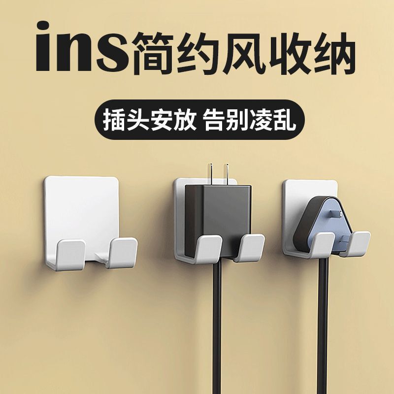 Multifunctional Hook Storage Rack Without Punching, Strong Adhesive Hook Dormitory Charger Storage Wall Headphone Holder Wall Hanging